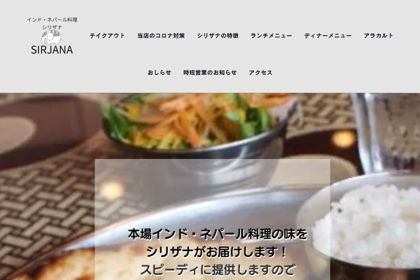 シリザナ 佐倉店